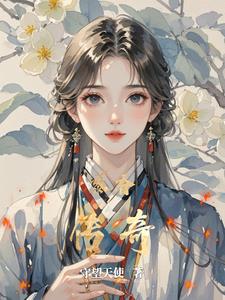黎香传奇黎香传奇